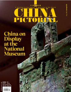 China Pictorial (English) - Airmail