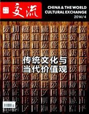 China & the World Cultural Exchange (English) - Airmail