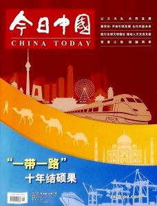 China Today (Chinese) - SAL