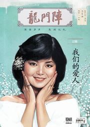 Teahouse Tale Monthly - Airmail
