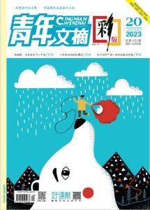 Youth Literary Digest (full colored version) - Airmail
