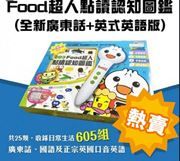 0-6 sui food chaoren diandu renzhi tujian 