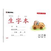 Modian copybooks: Students writing books - New characters writing books 409