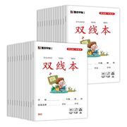 Modian copybooks: Students writing books - Double-lined writing books 502
