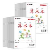 Modian copybooks: Students writing books - Calculation practice books 604