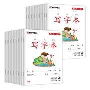 Modian copybooks: Students writing books - Writing practice books 608