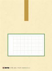 DS·Modian copybooks: Lanting letters pen-and-ink writing papers C1