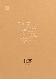 Modian stationary: Students subject writing books 2 - Chemistry