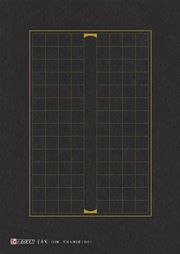 DS·Modian copybooks: Lanting letters pen-and-ink writing papers B15