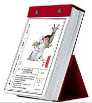 Jin yong wuxia rili