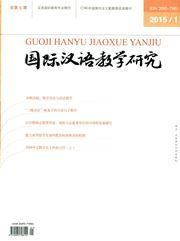 Guoji hanyu jiaoxue yanjiu