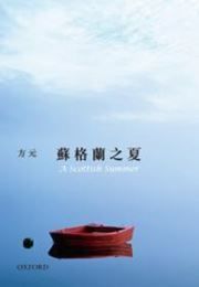 Sugelan zhi xia