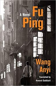 A Novel Fu Ping