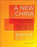 A New China: A New China - An Intermediate Reader of Modern Chinese