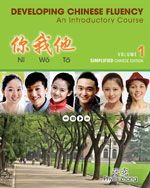 Ni Wo Ta vol.1 - Workbook (Simplified characters)