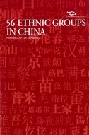 Discovering China: 56 Ethnic Groups in China