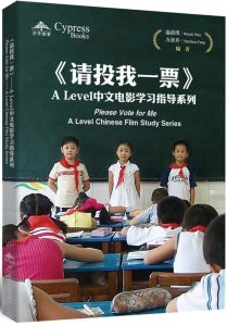 'Please Vote for Me' A Level Chinese Film Study Series