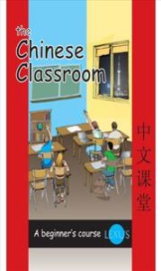 The Chinese Classroom 1: A Beginner's Guide