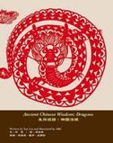 Ancient Chinese Wisdom: Dragons