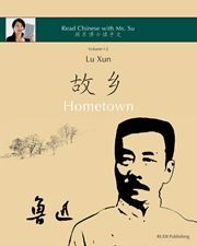 Lu Xun Hometown 