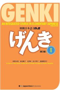 Genki: An Integrated Course in Elementary Japanese I Textbook [3rd Edition]: an Integrated Course in Elementary Japanse