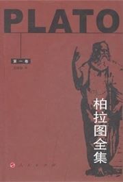 Plationis Opera 1