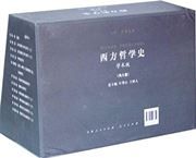 Xifang zhexueshi