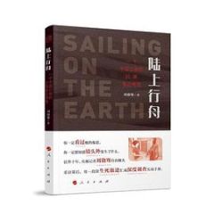 Lushang xingzhou: yige zhongguo jizhe de lamei dupin diaocha 