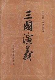 The Three Kingdoms