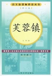 Furong zhen