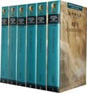 Au bord de l'eau - Bibliotheque des classiques chinois