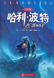 Harry Potter and the Half-Blood Prince
