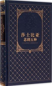 Shashibiya beiju wu zhong