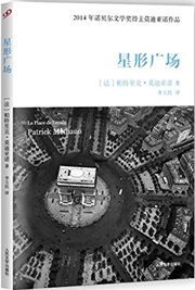 Xingxing guangchang