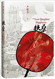 The Lost Daughter of Happiness