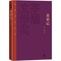 Huang que ji