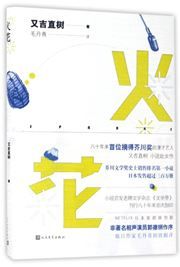 Huohua