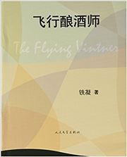 The Flying Vintner