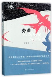 A Single Swallow