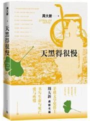The Longevity Park