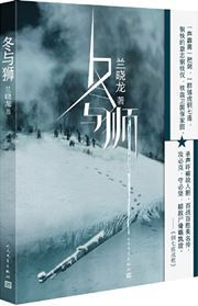 Dong yu shi 