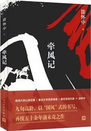Qianfeng ji