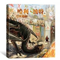 Harry Potter and the Goblet of Fire (Colour illustrated) 