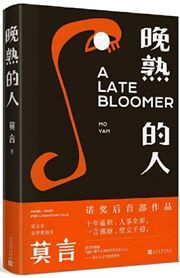 A Late Bloomer 