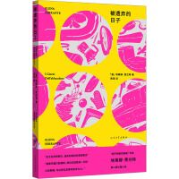 Bei yiqi de rizi