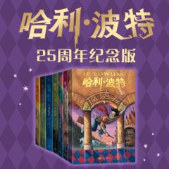 Harry Potter 7 vol. (25th Anniversary Edition) 