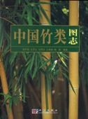 Zhongguo Zhuxiang Tuzhi