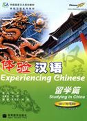 Vivir el chino - Estudiar en China