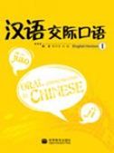 Oral Communication in Chinese 1