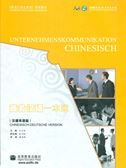 Unternehmenskommunikation Chinesisch